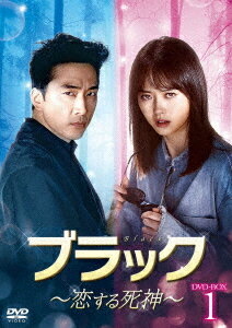 【中古】1．ブラック～恋する死神～ BOX 【DVD】／ソン・スンホンDVD／韓流・華流