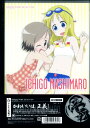 【中古ポイント5倍 7/4 20:00~7/11 1:59】【中古】苺ましまろ TV-BOX 【DVD】/生天目仁美DVD/OVA