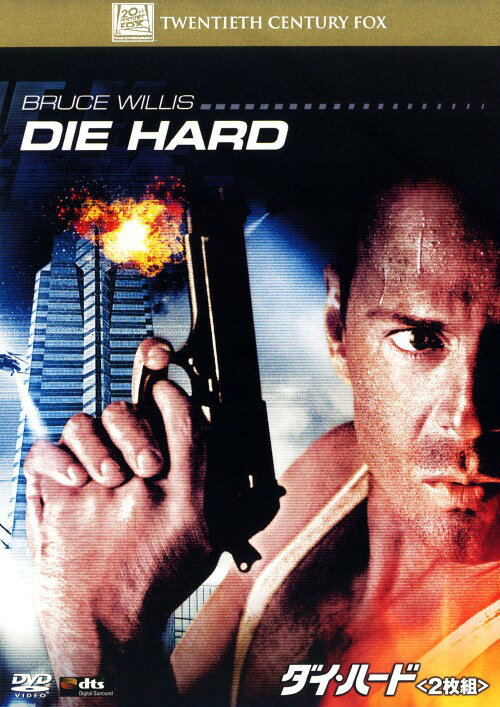 タイトル 期限）ダイ・ハード 【DVD】 &nbsp; ダイハード アーティスト名 ブルース・ウィリス ジャンル 洋画アクションポリス 発売日 2009/11/20発売 規格番号 FXBNX-23066 JAN 4988142756121 ※中古商品の場合、商品名に「初回」や「限定」・「○○付き」（例　Tシャツ付き）等の記載がございましても、特典等は原則付属しておりません。また、中古という特性上ダウンロードコード・プロダクトコードも保証の対象外です。コードが使用できない等の返品はお受けできません。ゲーム周辺機器の箱・取扱説明書及び、ゲーム機本体のプリインストールソフト、同梱されているダウンロードコードは初期化をしていますので、保証の対象外となっております。 尚、商品画像はイメージです。 ※2点以上お買い求めのお客様へ※ 当サイトの商品は、ゲオの店舗と共有しております。 商品保有数の関係上、異なる店舗から発送になる場合があり、お届けの荷物が複数にわかれたり、到着日時が異なる可能性がございます。（お荷物が複数になっても、送料が重複する事はございません） 尚、複数にわけて発送した場合、お荷物にはその旨が記載されておりますので、お手数ですが、お荷物到着時にご確認いただけますよう、お願い申し上げます。 ※ご登録頂いた配送先住所内容の不備等により、弊社へ商品が返還された場合は自動的にキャンセル処理となりますので、配送先住所の登録の際には、お間違いのないよう、くれぐれもご注意お願い申し上げます。 ※商品の状態問合せに関しまして、弊社は複数の拠点で商品の管理を行っておりますので、お答えができません。 ※当サイトの在庫について 当サイトの商品は店舗と在庫共有をしており、注文の重複や、商品の事故等が原因により、ご注文頂いた後に、 キャンセルさせていただく場合がございます。 楽天ポイントの付与・買いまわり店舗数のカウント等につきましても、発送確定した商品のみの対象になりますので、キャンセルさせて頂いた商品につきましては、補償の対象外とさせていただきます。 ご了承の上ご注文下さい。