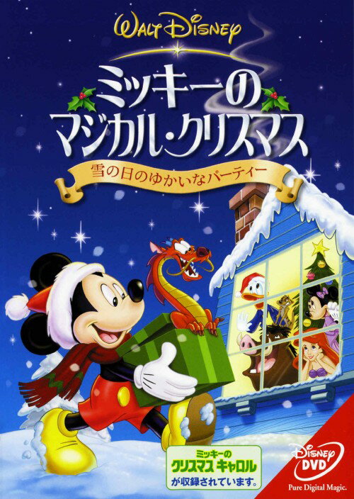 タイトル ミッキーのマジカル・クリスマス 雪の日のゆかいなパーティー 【DVD】 &nbsp; ミッキーノマジカルクリスマスユキノヒノユカイナパーティー ジャンル ディズニー(キャラクター・短編) 発売日 2006/11/08発売 規格番号...