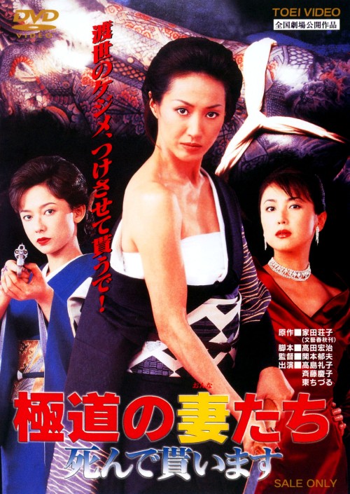 極道の妻たち DVD セット 2026年最新】極道の妻たち dvdの人気アイテム - メルカリ