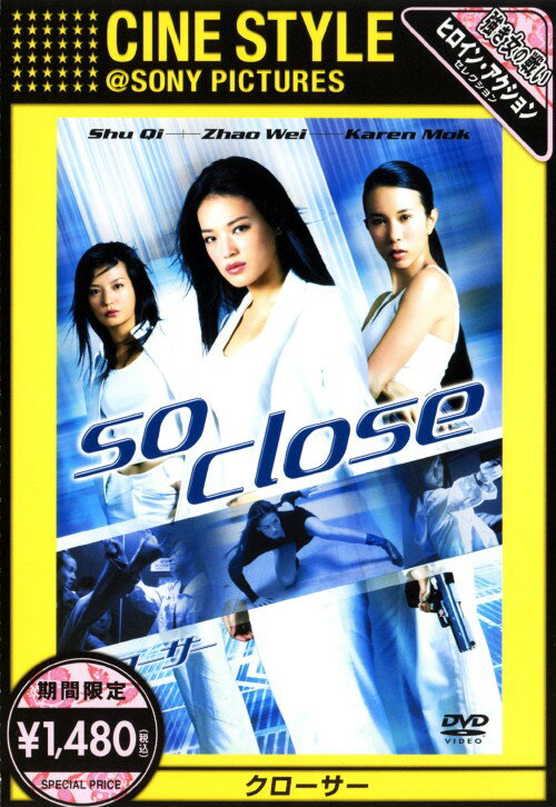 Animals - 【中古】期限)クローサー(2002) 【DVD】／スー・チーDVD／洋画カンフー・アジアアクション