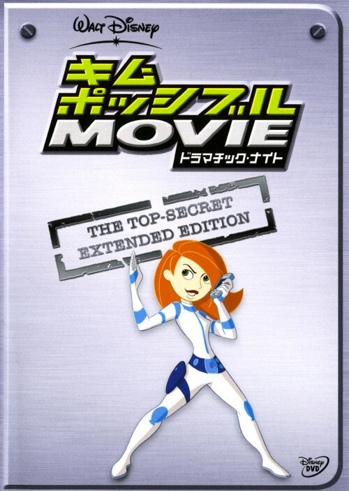 【中古】キム・ポッシブル ザ・ムービー ドラマチック・ナイト 【DVD】／クリスティ・カールソン・ロマーノDVD／海外アニメ・定番スタジオ