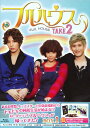 【中古】1.フルハウス TAKE2 BOX 【ブルーレイ】/ファン・ジョンウムブルーレイ/韓流・華流