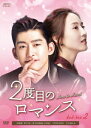 【中古ポイント5倍 5/9 20:00〜5/16 1:59】【中古】2.2度目のロマンス BOX 【DVD】/チャン・ハンDVD/韓流・華流