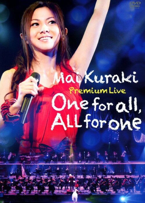 【中古】Mai Kuraki Premium Live One for all A… 【DVD】／倉木麻衣DVD／映像その他音楽