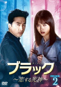 樂天商城 - 【中古】2．ブラック～恋する死神～ BOX 【DVD】／ソン・スンホンDVD／韓流・華流