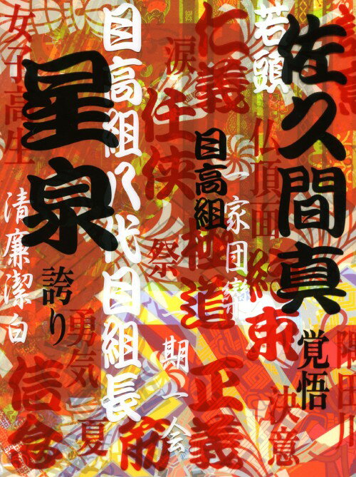 【中古】セーラー服と機関銃 (TV版) BOX 【DVD】／長澤まさみDVD／邦画TV