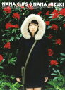 【中古】水樹奈々/3.NANA CLIPS 【DVD】/水樹...