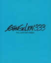 【中古】ヱヴァンゲリヲン新劇場版:Q EVANGELION:3.33… 【ブルーレイ】/緒方恵美ブルーレイ/SF