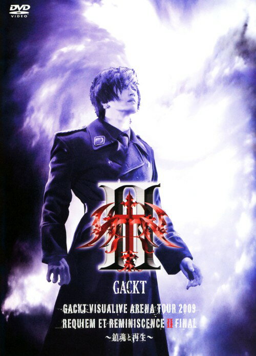 【中古】GACKT VISUALIVE ARENA TOUR 2009 REQUIE… 【DVD】／GacktDVD／映像その他音楽