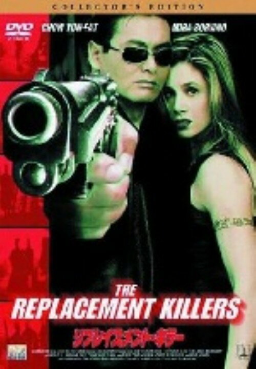 【中古】リプレイスメント・キラー 【DVD】／チョウ・ユンファDVD／洋画アクション