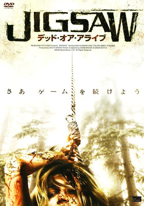 【中古】JIGSAW デッド・オア・アライブ 【DVD】／ナジャ・ブランドDVD／洋画サスペンス