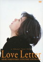 【中古】Love Letter 【DVD】/中山美穂DVD/邦画ラブロマンス