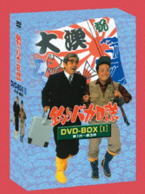タイトル 1．釣りバカ日誌 BOX 【DVD】 &nbsp; ツリバカニッシ アーティスト名 西田敏行 ジャンル 邦画人気映画シリーズ 発売日 2004/08/25発売 規格番号 DA-0392 JAN 4988105029156 おなじみ三國連太郎演じるスーさんと、西田敏行演じるハマちゃんが繰り広げる爆笑コメディ。今作は第1作目から3作目までを収録したDVD－BOX仕様。 ※中古商品の場合、商品名に「初回」や「限定」・「○○付き」（例　Tシャツ付き）等の記載がございましても、特典等は原則付属しておりません。また、中古という特性上ダウンロードコード・プロダクトコードも保証の対象外です。コードが使用できない等の返品はお受けできません。ゲーム周辺機器の箱・取扱説明書及び、ゲーム機本体のプリインストールソフト、同梱されているダウンロードコードは初期化をしていますので、保証の対象外となっております。 尚、商品画像はイメージです。 ※2点以上お買い求めのお客様へ※ 当サイトの商品は、ゲオの店舗と共有しております。 商品保有数の関係上、異なる店舗から発送になる場合があり、お届けの荷物が複数にわかれたり、到着日時が異なる可能性がございます。（お荷物が複数になっても、送料が重複する事はございません） 尚、複数にわけて発送した場合、お荷物にはその旨が記載されておりますので、お手数ですが、お荷物到着時にご確認いただけますよう、お願い申し上げます。 ※ご登録頂いた配送先住所内容の不備等により、弊社へ商品が返還された場合は自動的にキャンセル処理となりますので、配送先住所の登録の際には、お間違いのないよう、くれぐれもご注意お願い申し上げます。 ※商品の状態問合せに関しまして、弊社は複数の拠点で商品の管理を行っておりますので、お答えができません。 ※当サイトの在庫について 当サイトの商品は店舗と在庫共有をしており、注文の重複や、商品の事故等が原因により、ご注文頂いた後に、 キャンセルさせていただく場合がございます。 楽天ポイントの付与・買いまわり店舗数のカウント等につきましても、発送確定した商品のみの対象になりますので、キャンセルさせて頂いた商品につきましては、補償の対象外とさせていただきます。 ご了承の上ご注文下さい。