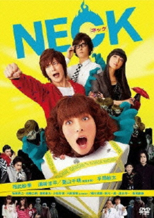 【中古】NECK［ネック］ 【DVD】／相武紗季DVD／邦画コメディ