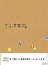 【中古ポイント5倍 7/4 20:00~7/11 1:59】【中古】万引き家族 豪華版 【ブルーレイ】/リリー・フランキーブルーレイ/邦画ドラマ