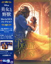 【中古】期限)美女と野獣 (2017)MovieNEXコレクション 【ブルーレイ】/エマ・ワトソンブルーレイ/洋画ラブロマンス