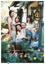 【中古ポイント5倍 5/9 20:00〜5/16 1:59】【中古】万引き家族 【DVD】/リリー・フランキーDVD/邦画ドラマ