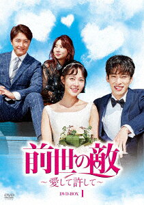 タイトル 1．前世の敵～愛して許して～ BOX 【DVD】 &nbsp; ゼンセノカタキアイシテユルシテ アーティスト名 チェ・ユニョン ジャンル 韓流シリーズラブロマンス 発売日 2019/03/13発売 規格番号 DZ-704 JAN 4988105074934 ※中古商品の場合、商品名に「初回」や「限定」・「○○付き」（例　Tシャツ付き）等の記載がございましても、特典等は原則付属しておりません。また、中古という特性上ダウンロードコード・プロダクトコードも保証の対象外です。コードが使用できない等の返品はお受けできません。ゲーム周辺機器の箱・取扱説明書及び、ゲーム機本体のプリインストールソフト、同梱されているダウンロードコードは初期化をしていますので、保証の対象外となっております。 尚、商品画像はイメージです。 ※2点以上お買い求めのお客様へ※ 当サイトの商品は、ゲオの店舗と共有しております。 商品保有数の関係上、異なる店舗から発送になる場合があり、お届けの荷物が複数にわかれたり、到着日時が異なる可能性がございます。（お荷物が複数になっても、送料が重複する事はございません） 尚、複数にわけて発送した場合、お荷物にはその旨が記載されておりますので、お手数ですが、お荷物到着時にご確認いただけますよう、お願い申し上げます。 ※ご登録頂いた配送先住所内容の不備等により、弊社へ商品が返還された場合は自動的にキャンセル処理となりますので、配送先住所の登録の際には、お間違いのないよう、くれぐれもご注意お願い申し上げます。 ※商品の状態問合せに関しまして、弊社は複数の拠点で商品の管理を行っておりますので、お答えができません。 ※当サイトの在庫について 当サイトの商品は店舗と在庫共有をしており、注文の重複や、商品の事故等が原因により、ご注文頂いた後に、 キャンセルさせていただく場合がございます。 楽天ポイントの付与・買いまわり店舗数のカウント等につきましても、発送確定した商品のみの対象になりますので、キャンセルさせて頂いた商品につきましては、補償の対象外とさせていただきます。 ご了承の上ご注文下さい。