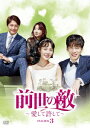 【中古】3.前世の敵〜愛して許して〜 BOX 【DVD】/チェ・ユニョンDVD/韓流・華流
