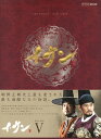 【中古ポイント5倍 5/9 20:00〜5/16 1:59】【中古】5.イ・サン BOX 【DVD】/イ・ソジンDVD/韓流・華流
