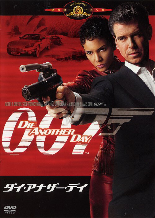 タイトル 007 ダイ・アナザー・デイ 【DVD】 &nbsp; ダブルオーセブンダイアナザーデイ アーティスト名 ピアース・ブロスナン ジャンル 洋画アクションポリティカル 発売日 2003/08/01発売 規格番号 GXBA-23751 JAN 4988142154828 ※中古商品の場合、商品名に「初回」や「限定」・「○○付き」（例　Tシャツ付き）等の記載がございましても、特典等は原則付属しておりません。また、中古という特性上ダウンロードコード・プロダクトコードも保証の対象外です。コードが使用できない等の返品はお受けできません。ゲーム周辺機器の箱・取扱説明書及び、ゲーム機本体のプリインストールソフト、同梱されているダウンロードコードは初期化をしていますので、保証の対象外となっております。 尚、商品画像はイメージです。 ※2点以上お買い求めのお客様へ※ 当サイトの商品は、ゲオの店舗と共有しております。 商品保有数の関係上、異なる店舗から発送になる場合があり、お届けの荷物が複数にわかれたり、到着日時が異なる可能性がございます。（お荷物が複数になっても、送料が重複する事はございません） 尚、複数にわけて発送した場合、お荷物にはその旨が記載されておりますので、お手数ですが、お荷物到着時にご確認いただけますよう、お願い申し上げます。 ※ご登録頂いた配送先住所内容の不備等により、弊社へ商品が返還された場合は自動的にキャンセル処理となりますので、配送先住所の登録の際には、お間違いのないよう、くれぐれもご注意お願い申し上げます。 ※商品の状態問合せに関しまして、弊社は複数の拠点で商品の管理を行っておりますので、お答えができません。 ※当サイトの在庫について 当サイトの商品は店舗と在庫共有をしており、注文の重複や、商品の事故等が原因により、ご注文頂いた後に、 キャンセルさせていただく場合がございます。 楽天ポイントの付与・買いまわり店舗数のカウント等につきましても、発送確定した商品のみの対象になりますので、キャンセルさせて頂いた商品につきましては、補償の対象外とさせていただきます。 ご了承の上ご注文下さい。