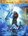 【中古】アクアマン/失われた王国 BD&DVDセット 【ブルーレイ】/ジェイソン・モモアブルーレイ/洋画SF