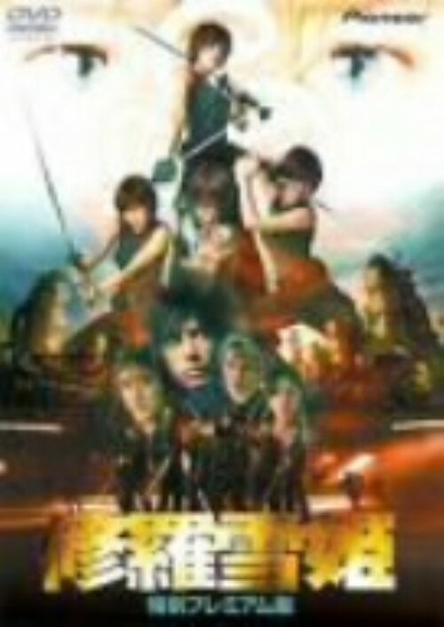 【中古】初限)修羅雪姫 (2001) 特別プレミアム版 【DVD】／釈由美子DVD／邦画アクション...