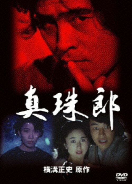 楽天市場】北村一輝dvdの通販