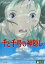 【中古】千と千尋の神隠し 【DVD】/柊瑠美DVD/定番スタジオ(国内) 2,604円