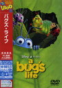【中古】期限)バグズ・ライフ 【DVD】/デイヴ・フォーリーDVD/海外アニメ・定番スタジオ