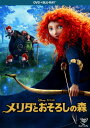 【中古】メリダとおそろしの森 DVD+ブルーレイセット 【ブルーレイ】/ケリー・マクドナルドブルーレイ/海外アニメ・定番スタジオ