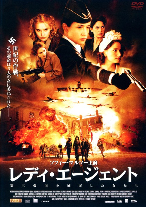 タイトル レディ・エージェント 第三帝国を滅ぼした女たち 【DVD】 &nbsp; レディエージェントダイサンテイコクヲホロボシタオンナ アーティスト名 ソフィー・マルソー ジャンル 洋画アクション戦争 発売日 2009/11/27発売 規格番号 IFD-154 JAN 4547286111540 危険な任務を背負った5人の女性の活躍を描く戦争アクション。あらゆる分野のプロの女性を集め、チームを結成せよとの指令を受けたルイーズ。彼女たちは「女」を武器に、ナチに捕らえられた重要人物の救出に乗り出すが…。リバーシブルジャケット仕様。 ※中古商品の場合、商品名に「初回」や「限定」・「○○付き」（例　Tシャツ付き）等の記載がございましても、特典等は原則付属しておりません。また、中古という特性上ダウンロードコード・プロダクトコードも保証の対象外です。コードが使用できない等の返品はお受けできません。ゲーム周辺機器の箱・取扱説明書及び、ゲーム機本体のプリインストールソフト、同梱されているダウンロードコードは初期化をしていますので、保証の対象外となっております。 尚、商品画像はイメージです。 ※2点以上お買い求めのお客様へ※ 当サイトの商品は、ゲオの店舗と共有しております。 商品保有数の関係上、異なる店舗から発送になる場合があり、お届けの荷物が複数にわかれたり、到着日時が異なる可能性がございます。（お荷物が複数になっても、送料が重複する事はございません） 尚、複数にわけて発送した場合、お荷物にはその旨が記載されておりますので、お手数ですが、お荷物到着時にご確認いただけますよう、お願い申し上げます。 ※ご登録頂いた配送先住所内容の不備等により、弊社へ商品が返還された場合は自動的にキャンセル処理となりますので、配送先住所の登録の際には、お間違いのないよう、くれぐれもご注意お願い申し上げます。 ※商品の状態問合せに関しまして、弊社は複数の拠点で商品の管理を行っておりますので、お答えができません。 ※当サイトの在庫について 当サイトの商品は店舗と在庫共有をしており、注文の重複や、商品の事故等が原因により、ご注文頂いた後に、 キャンセルさせていただく場合がございます。 楽天ポイントの付与・買いまわり店舗数のカウント等につきましても、発送確定した商品のみの対象になりますので、キャンセルさせて頂いた商品につきましては、補償の対象外とさせていただきます。 ご了承の上ご注文下さい。
