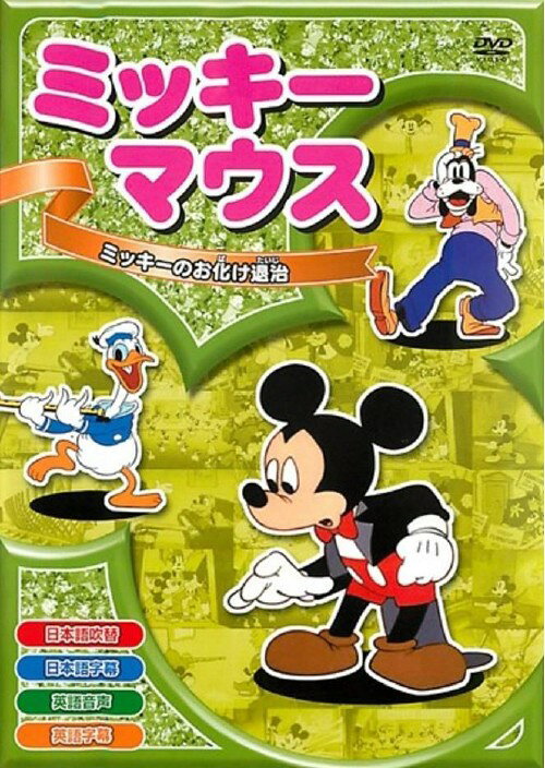 楽天市場】オバケ ミッキーの通販