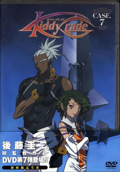 【中古】初限)7．キディ・グレイド コレクターズ・ED 【DVD】DVD／SF
