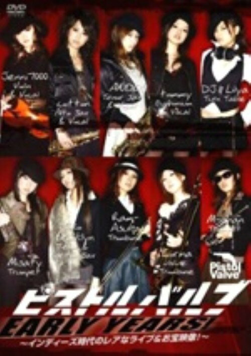 樂天商城 - 【中古】ピストルバルブ Early Years! インディーズ時代の… 【DVD】／ピストルバルブDVD／映像その他音楽