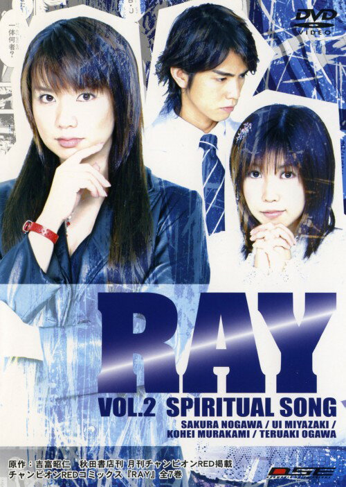 【中古】2．DRAMAGIX SEIYU ENERGY RAY-レイ- 【DVD】／野川さくらDVD／邦画アクション