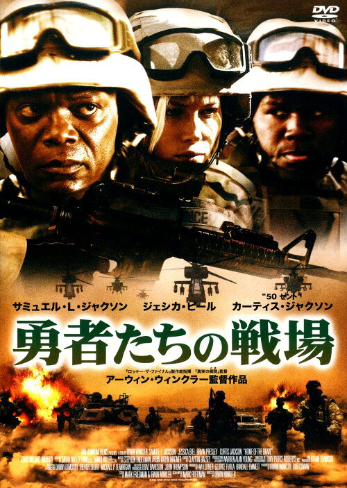 タイトル 勇者たちの戦場 【DVD】 &nbsp; ユウシャタチノセンジョウ アーティスト名 サミュエル・L・ジャクソン ジャンル 洋画アクション戦争 発売日 2008/04/11発売 規格番号 DVF-154 JAN 4988103631542 イラクでの地獄の戦場を舞台に、壮絶な戦闘を繰り広げた米兵たち。だが、帰国した彼らを待っていたのは戦争後遺症というもう一つの戦いだった。『スネーク・フライト』のS・L・ジャクスンら豪華キャスト競演。 ※中古商品の場合、商品名に「初回」や「限定」・「○○付き」（例　Tシャツ付き）等の記載がございましても、特典等は原則付属しておりません。また、中古という特性上ダウンロードコード・プロダクトコードも保証の対象外です。コードが使用できない等の返品はお受けできません。ゲーム周辺機器の箱・取扱説明書及び、ゲーム機本体のプリインストールソフト、同梱されているダウンロードコードは初期化をしていますので、保証の対象外となっております。 尚、商品画像はイメージです。 ※2点以上お買い求めのお客様へ※ 当サイトの商品は、ゲオの店舗と共有しております。 商品保有数の関係上、異なる店舗から発送になる場合があり、お届けの荷物が複数にわかれたり、到着日時が異なる可能性がございます。（お荷物が複数になっても、送料が重複する事はございません） 尚、複数にわけて発送した場合、お荷物にはその旨が記載されておりますので、お手数ですが、お荷物到着時にご確認いただけますよう、お願い申し上げます。 ※ご登録頂いた配送先住所内容の不備等により、弊社へ商品が返還された場合は自動的にキャンセル処理となりますので、配送先住所の登録の際には、お間違いのないよう、くれぐれもご注意お願い申し上げます。 ※商品の状態問合せに関しまして、弊社は複数の拠点で商品の管理を行っておりますので、お答えができません。 ※当サイトの在庫について 当サイトの商品は店舗と在庫共有をしており、注文の重複や、商品の事故等が原因により、ご注文頂いた後に、 キャンセルさせていただく場合がございます。 楽天ポイントの付与・買いまわり店舗数のカウント等につきましても、発送確定した商品のみの対象になりますので、キャンセルさせて頂いた商品につきましては、補償の対象外とさせていただきます。 ご了承の上ご注文下さい。