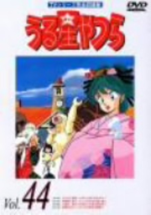 楽天市場】うる星やつら DVDの通販