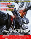 【中古】THE NEXT GENERATION パトレイバー 首都決戦 DC 【ブルーレイ】/筧利夫ブルーレイ/邦画アクション