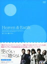 【中古】1.空くらい地くらい BOX 【DVD】/ハン・ヒョジュDVD/韓流・華流