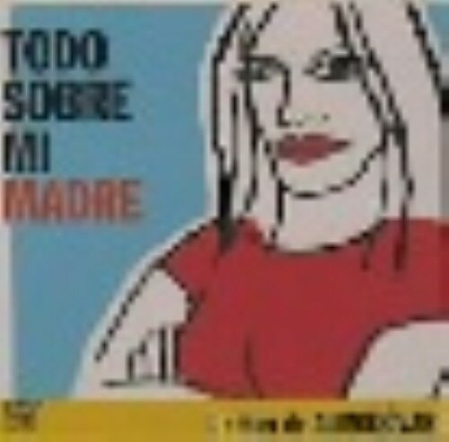 【中古】オール・アバウト・マイ・マザー 【DVD】／セシリア・ロスDVD／洋画ドラマ