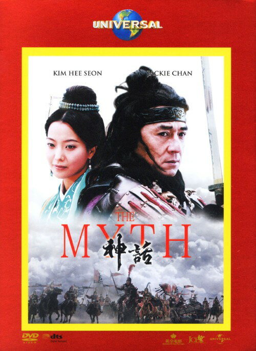 タイトル 初限）THE MYTH 神話 (2005) リミテッドバージョン 【DVD】 &nbsp; ザミスシンワ アーティスト名 ジャッキー・チェン ジャンル 洋画アジアアクション 発売日 2008/12/19発売 規格番号 UALA-44768 JAN 4571264910948 秦の始皇帝が中国全土を統一した時代、モンイー将軍は皇帝の新たな妃、朝鮮のユシュウ姫の警護を務めるために国境へと向かっていた。そこへ姫を奪還しようとするチェ将軍の軍勢が襲い掛かり…。ジャッキー・チェン主演によるアクション・アドベンチャー歴史劇。 ※中古商品の場合、商品名に「初回」や「限定」・「○○付き」（例　Tシャツ付き）等の記載がございましても、特典等は原則付属しておりません。また、中古という特性上ダウンロードコード・プロダクトコードも保証の対象外です。コードが使用できない等の返品はお受けできません。ゲーム周辺機器の箱・取扱説明書及び、ゲーム機本体のプリインストールソフト、同梱されているダウンロードコードは初期化をしていますので、保証の対象外となっております。 尚、商品画像はイメージです。 ※2点以上お買い求めのお客様へ※ 当サイトの商品は、ゲオの店舗と共有しております。 商品保有数の関係上、異なる店舗から発送になる場合があり、お届けの荷物が複数にわかれたり、到着日時が異なる可能性がございます。（お荷物が複数になっても、送料が重複する事はございません） 尚、複数にわけて発送した場合、お荷物にはその旨が記載されておりますので、お手数ですが、お荷物到着時にご確認いただけますよう、お願い申し上げます。 ※ご登録頂いた配送先住所内容の不備等により、弊社へ商品が返還された場合は自動的にキャンセル処理となりますので、配送先住所の登録の際には、お間違いのないよう、くれぐれもご注意お願い申し上げます。 ※商品の状態問合せに関しまして、弊社は複数の拠点で商品の管理を行っておりますので、お答えができません。 ※当サイトの在庫について 当サイトの商品は店舗と在庫共有をしており、注文の重複や、商品の事故等が原因により、ご注文頂いた後に、 キャンセルさせていただく場合がございます。 楽天ポイントの付与・買いまわり店舗数のカウント等につきましても、発送確定した商品のみの対象になりますので、キャンセルさせて頂いた商品につきましては、補償の対象外とさせていただきます。 ご了承の上ご注文下さい。