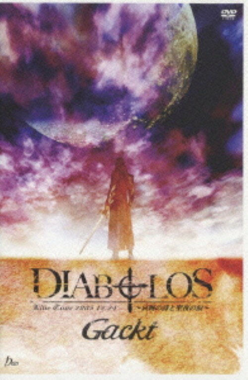 【中古】Gackt／Live Tour 2005:Diabolos:哀婉の… 【DVD】／GacktDVD／映像その他音楽
