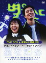 【中古】星を射る BOX 【DVD】／チョ・インソンDVD／韓流・華流