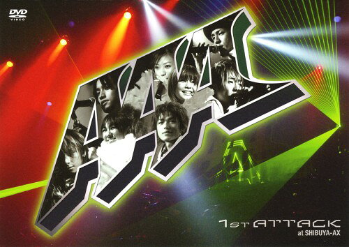タイトル AAA TOUR 2006-1st ATTACK- 【DVD】 &nbsp; トリプルエーツアーニセンロクファーストアタック アーティスト名 AAA ジャンル 邦楽 発売日 2006/03/23発売 規格番号 AVBD-91366 JAN 4988064913664 1stアルバム『Attack』を引っさげて行われる初のワンマン全国ツアーが早くもDVD化！ワンマン全国ツアーから1月28日、東京　SHIBUYA－AXの模様を収録したライブDVD！ヒットシングルを中心にしたライヴ内容は、メンバー8人のパフォーマンスのレベルの高さを感じること間違いなし！ ※中古商品の場合、商品名に「初回」や「限定」・「○○付き」（例　Tシャツ付き）等の記載がございましても、特典等は原則付属しておりません。また、中古という特性上ダウンロードコード・プロダクトコードも保証の対象外です。コードが使用できない等の返品はお受けできません。ゲーム周辺機器の箱・取扱説明書及び、ゲーム機本体のプリインストールソフト、同梱されているダウンロードコードは初期化をしていますので、保証の対象外となっております。 尚、商品画像はイメージです。 ※2点以上お買い求めのお客様へ※ 当サイトの商品は、ゲオの店舗と共有しております。 商品保有数の関係上、異なる店舗から発送になる場合があり、お届けの荷物が複数にわかれたり、到着日時が異なる可能性がございます。（お荷物が複数になっても、送料が重複する事はございません） 尚、複数にわけて発送した場合、お荷物にはその旨が記載されておりますので、お手数ですが、お荷物到着時にご確認いただけますよう、お願い申し上げます。 ※ご登録頂いた配送先住所内容の不備等により、弊社へ商品が返還された場合は自動的にキャンセル処理となりますので、配送先住所の登録の際には、お間違いのないよう、くれぐれもご注意お願い申し上げます。 ※商品の状態問合せに関しまして、弊社は複数の拠点で商品の管理を行っておりますので、お答えができません。 ※当サイトの在庫について 当サイトの商品は店舗と在庫共有をしており、注文の重複や、商品の事故等が原因により、ご注文頂いた後に、 キャンセルさせていただく場合がございます。 楽天ポイントの付与・買いまわり店舗数のカウント等につきましても、発送確定した商品のみの対象になりますので、キャンセルさせて頂いた商品につきましては、補償の対象外とさせていただきます。 ご了承の上ご注文下さい。