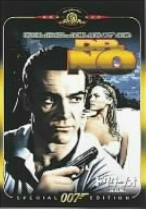 樂天商城 - 【中古】007 ドクター・ノオ 特別編 【DVD】／ショーン・コネリーDVD／洋画アクション