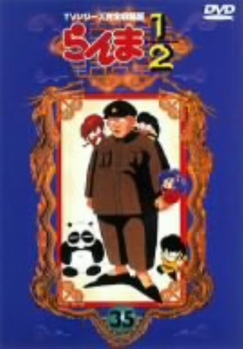 楽天市場】らんま1/2 dvd（DVD｜CD・DVD）の通販