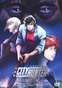 【中古】シティーハンター 天使の涙(エンジェルダスト) (劇) 【DVD】/神谷明DVD/コミック